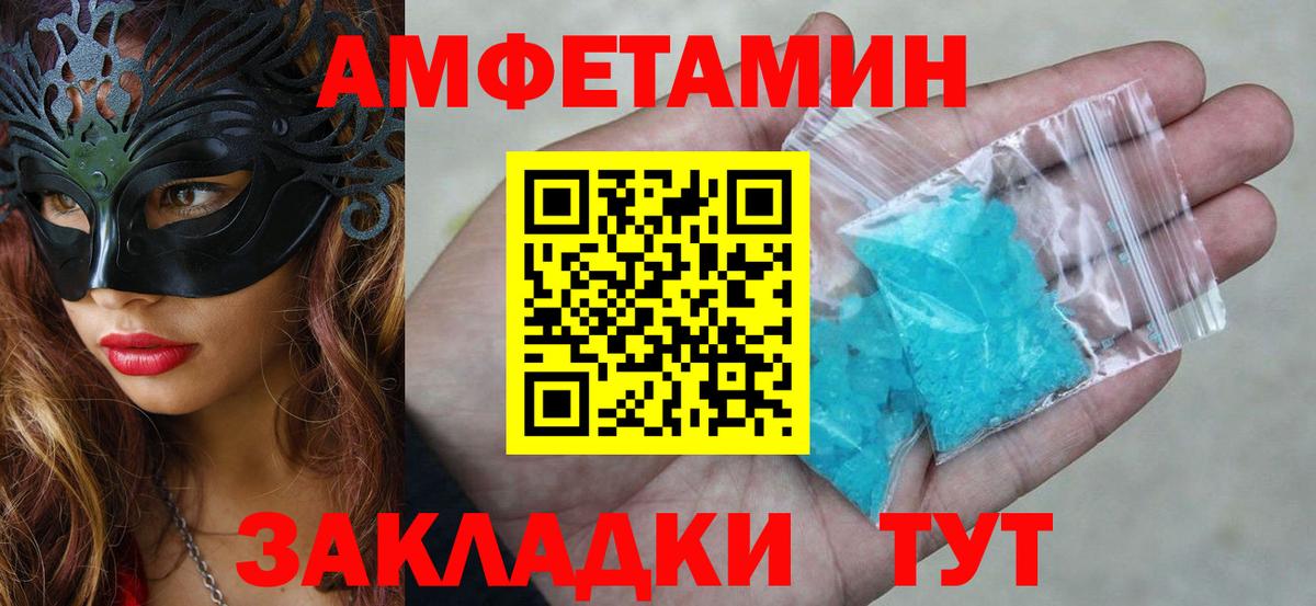 Amphetamine  Амфетамин Premium  Вход с VPN  Отрадный 