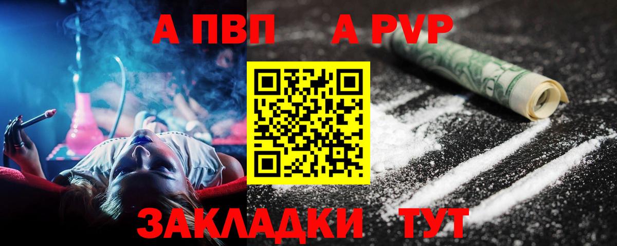 Отрадный  Alpha PVP СК КРИС  А ПВП  A PVP крисы CK  Вход с VPN 
