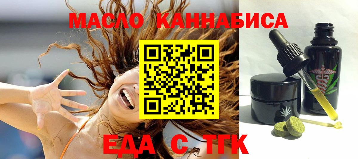 Cannafood марихуана Отрадный
