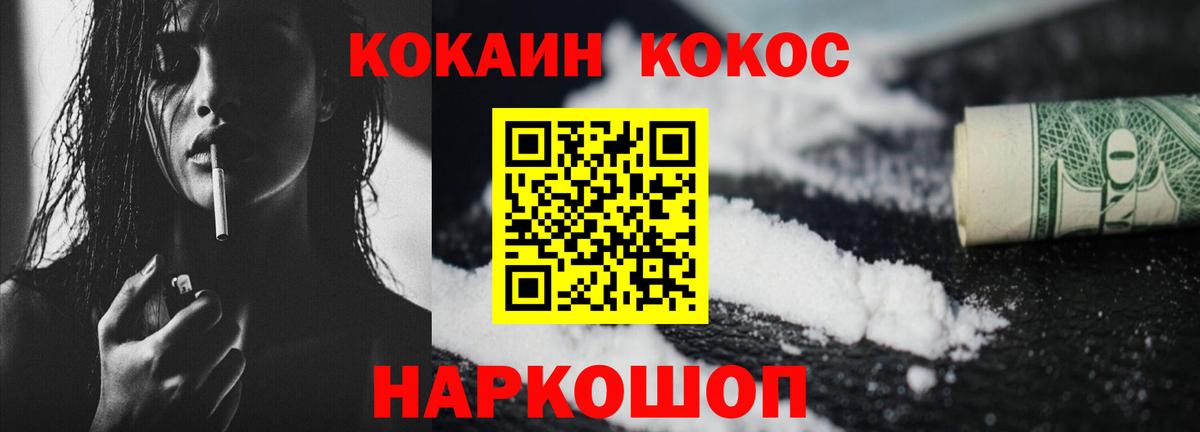 Cocaine Перу Отрадный