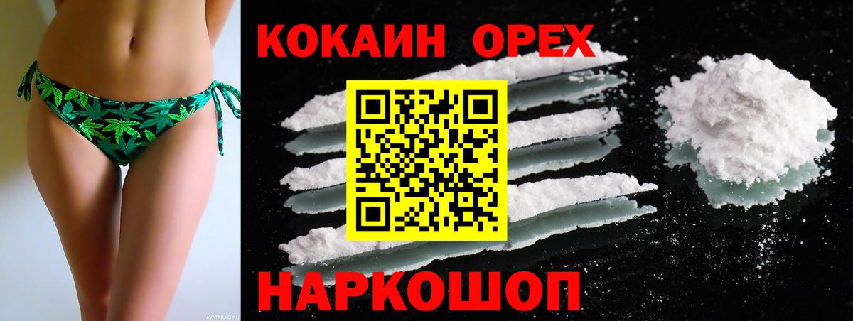 COCAIN  Вход с VPN  Кокаин Эквадор  Отрадный  Cocaine Fish Scale 