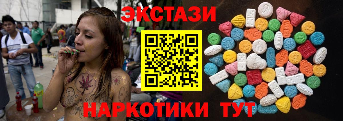 Ecstasy  сайты даркнета телеграм  Экстази mix  Вход с VPN  Отрадный  Экстази DUBAI 