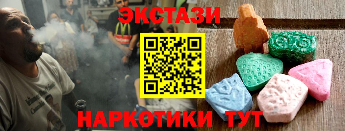 Экстази 99% Отрадный