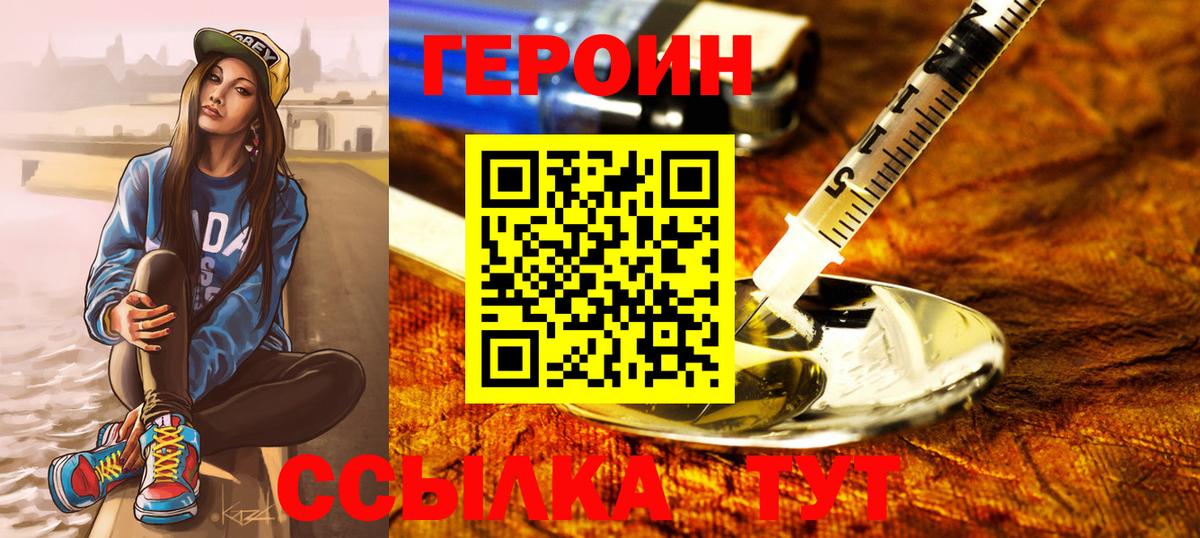 ГЕРОИН гречка Отрадный
