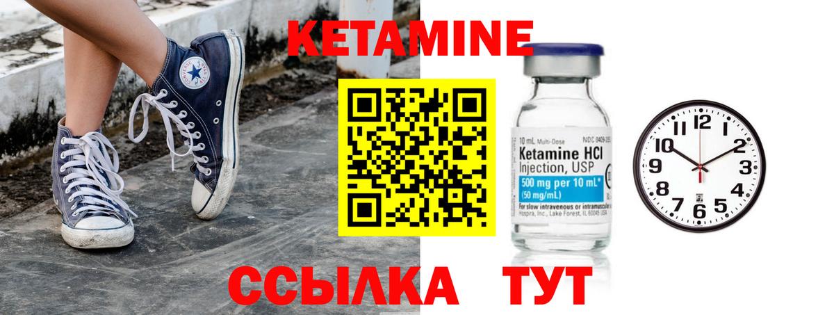 Кетамин ketamine Отрадный
