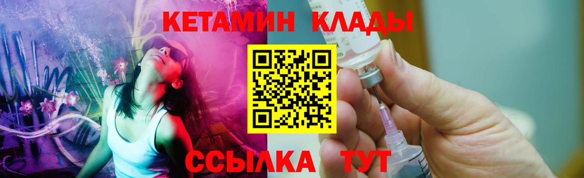Отрадный  Кетамин ketamine  mega ТОР  Вход с VPN 