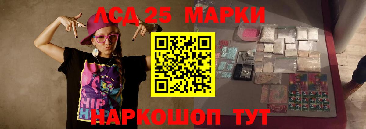Отрадный  Лсд 25 экстази кислота  ЛСД экстази ecstasy  Вход с VPN 