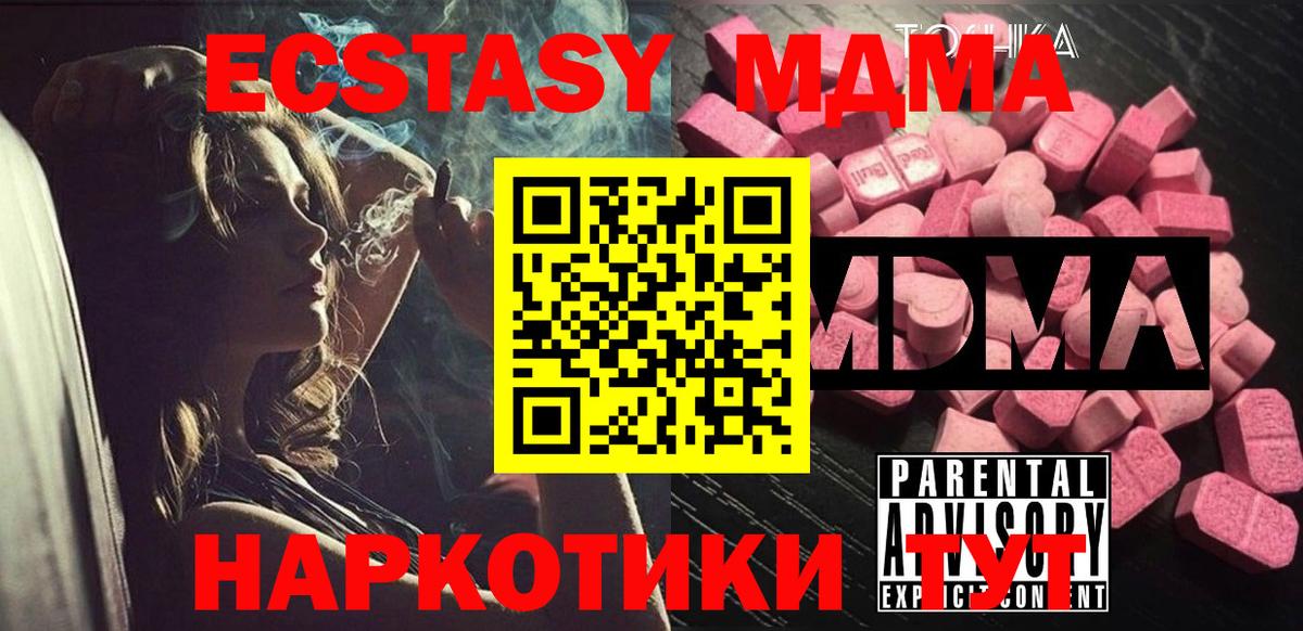МДМА молли Отрадный