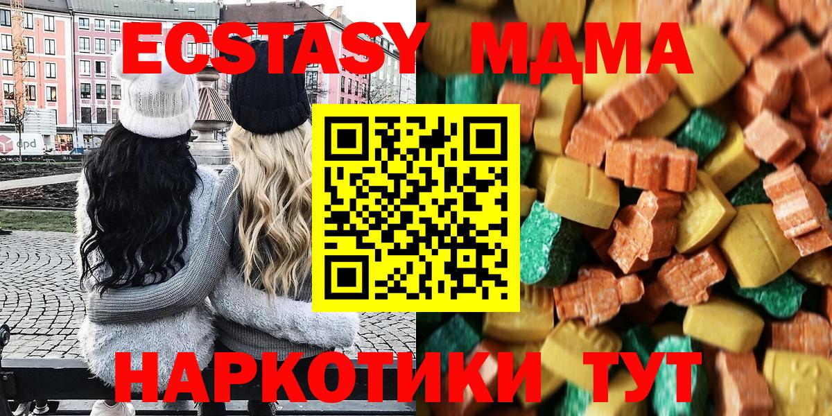 MDMA молли  Вход с VPN  Отрадный 