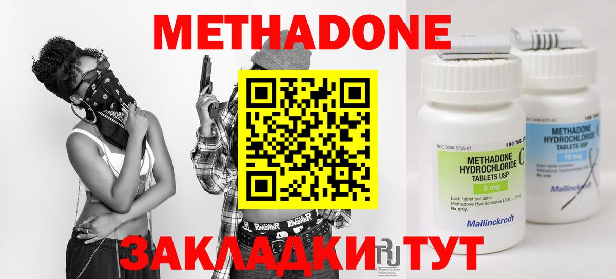 Мефедрон кристаллы  Героин  Отрадный  Марихуана  Как найти закладки?  Вход с VPN  Cocaine  ГАШИШ 