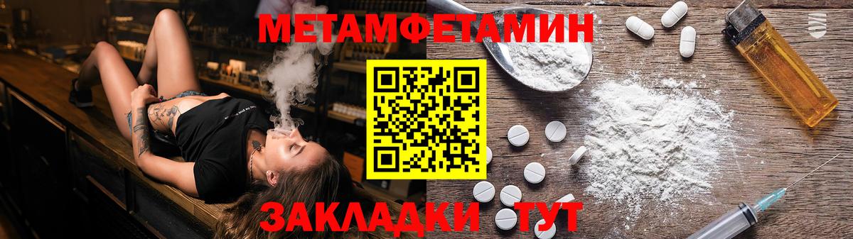 Отрадный  Метамфетамин витя  Вход с VPN 