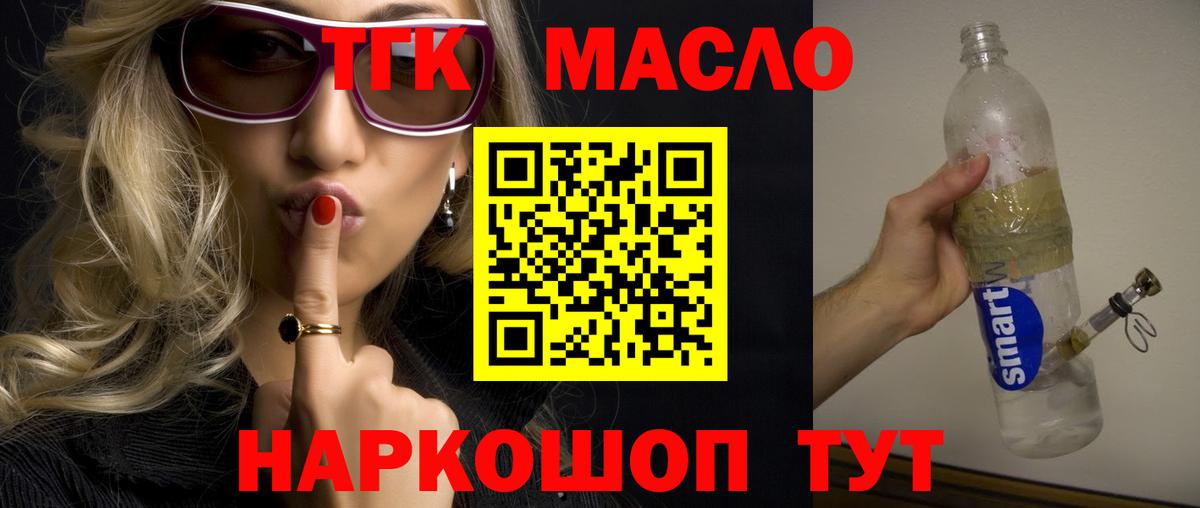 Дистиллят ТГК гашишное масло Отрадный